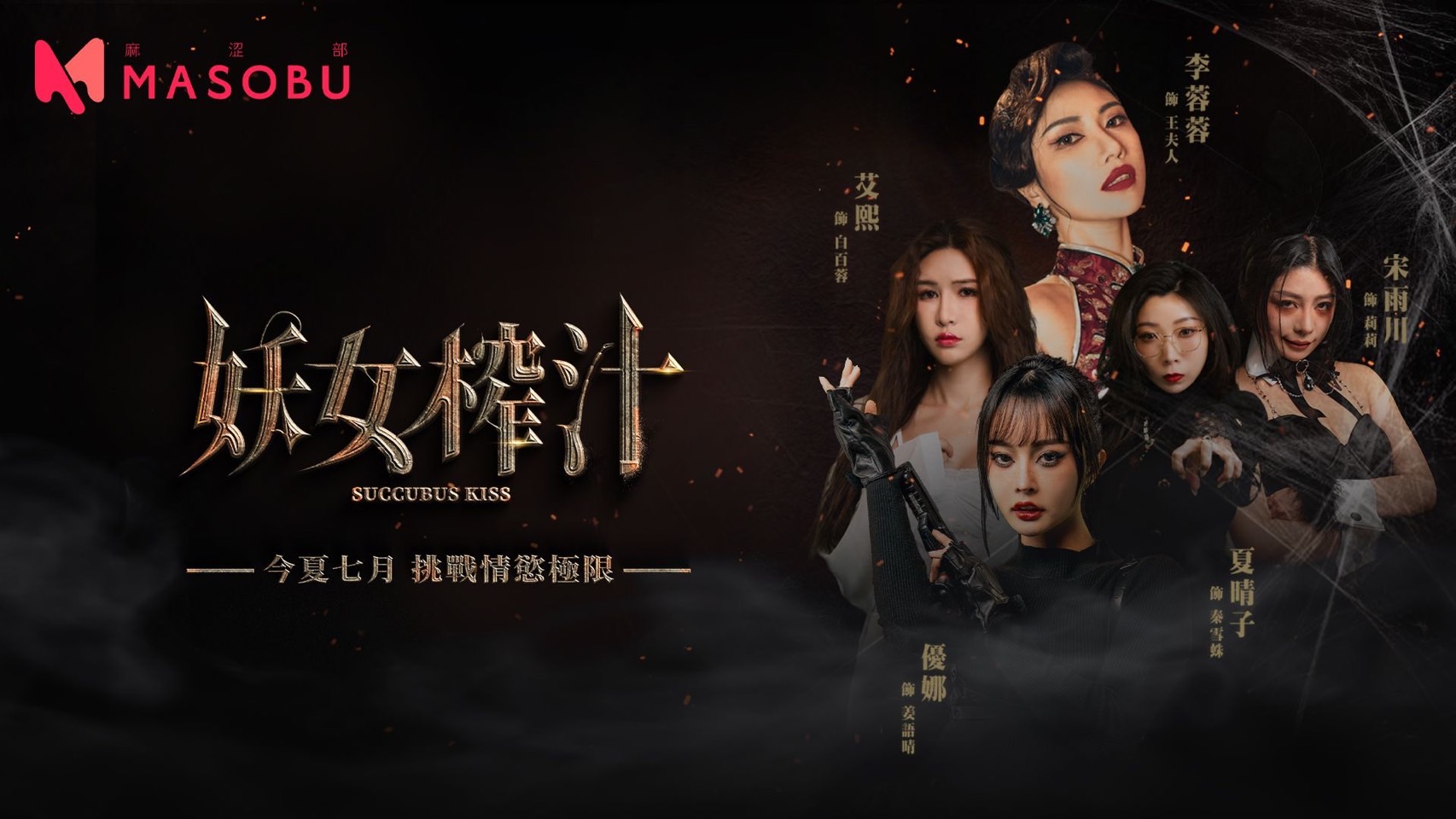 麻豆影视故事与创作主题封面